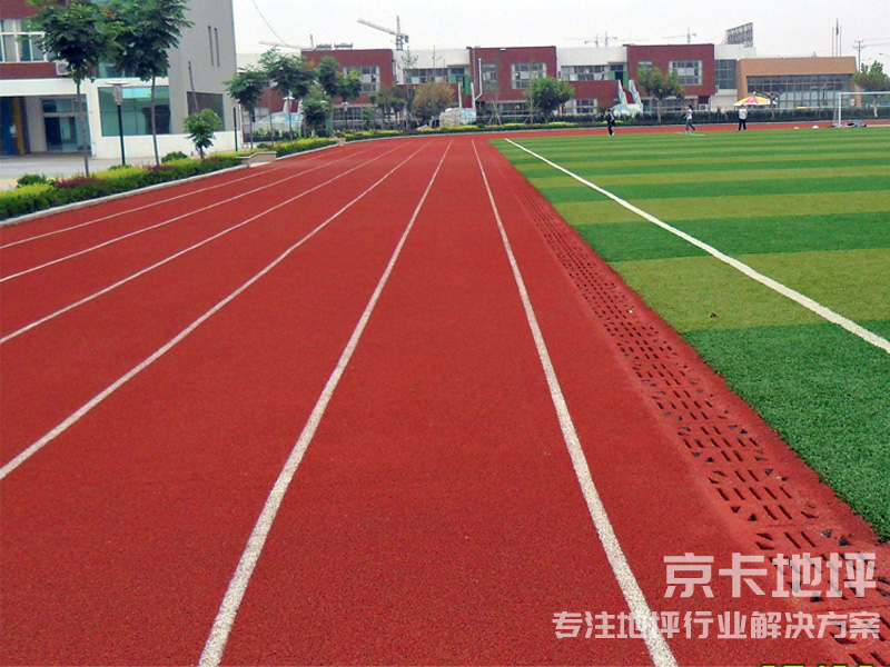 学校塑胶跑道.jpg