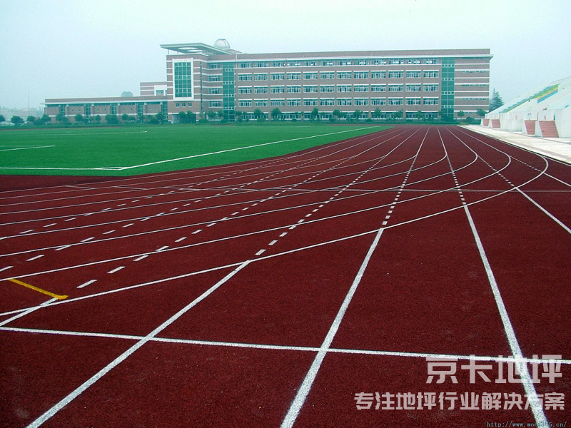 塑胶跑道.jpg