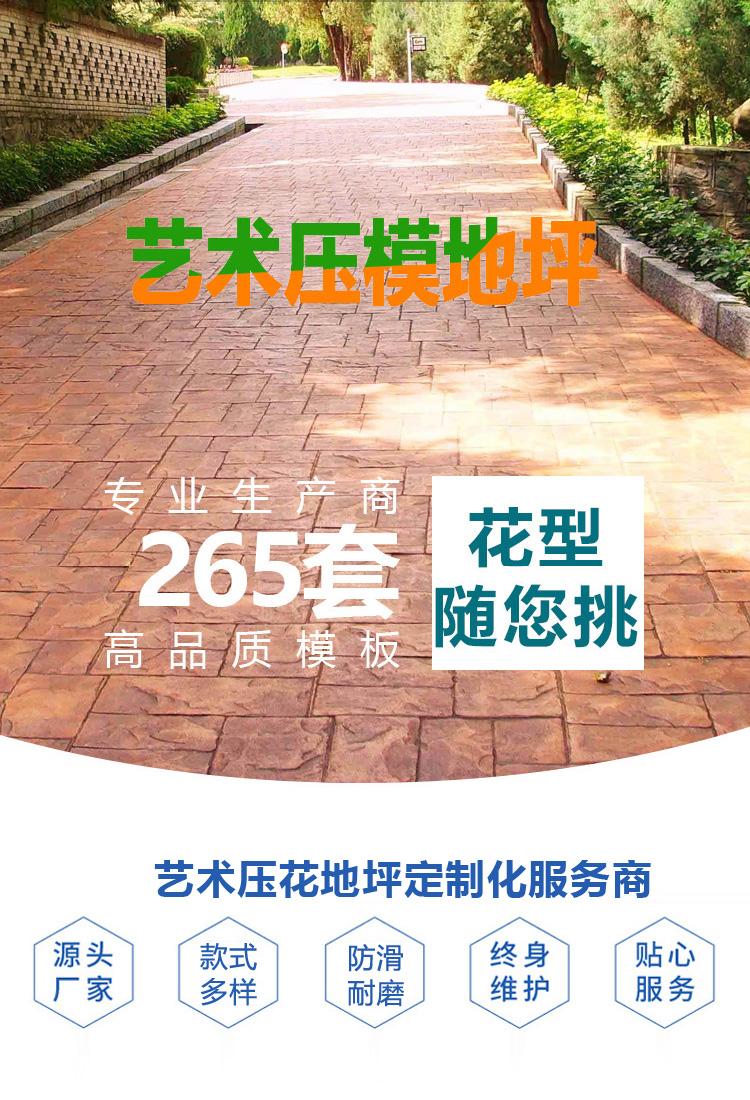 手机首页banner艺术压花