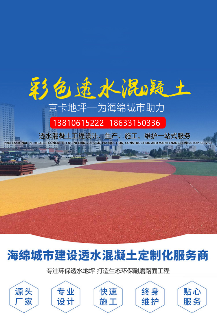 手机首页banner透水